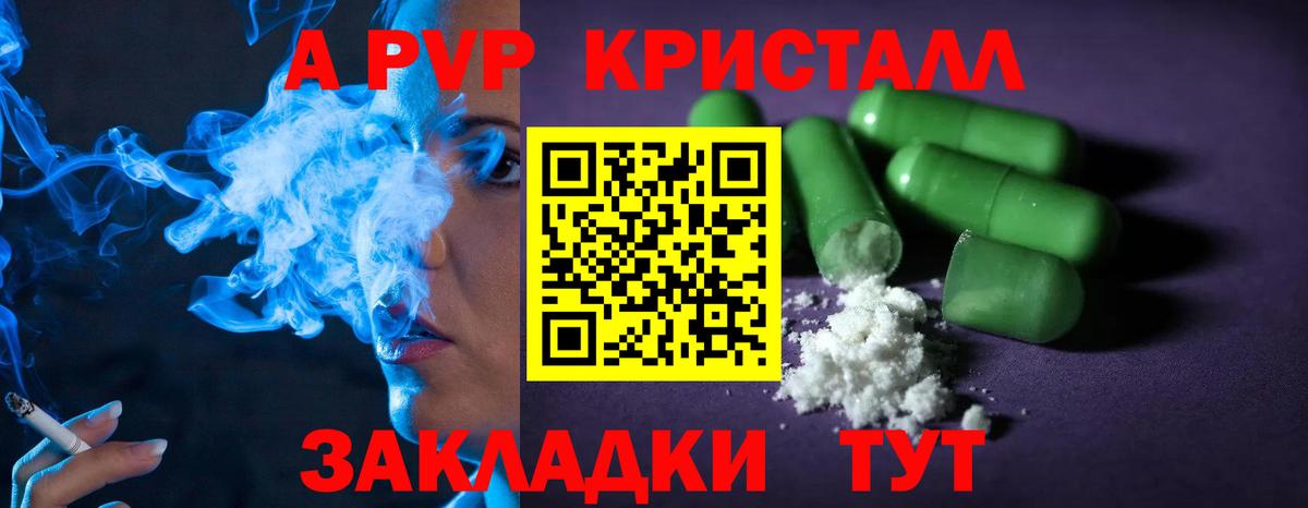 APVP крисы CK Коркино