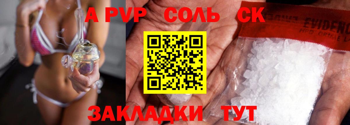 Коркино  А ПВП VHQ  Вход с VPN  Alfa_PVP Crystall  A-PVP VHQ 