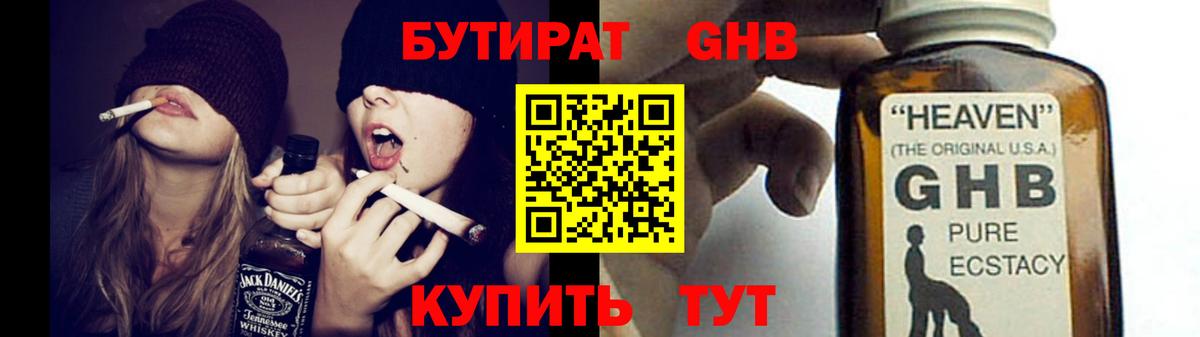 Бутират BDO Коркино