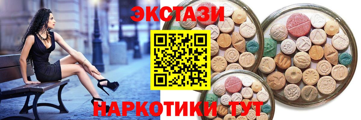 Экстази XTC  Вход с VPN  Коркино  Ecstasy  Ecstasy 280мг 