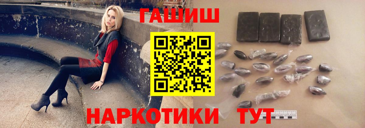 ГАШИШ  ГАШ VHQ  Коркино  Вход с VPN  Гашиш Premium 