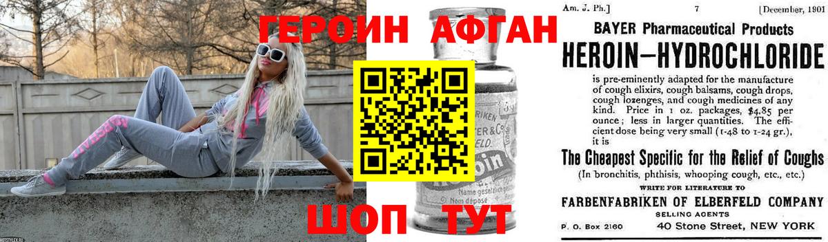 Коркино  ГЕРОИН  Вход с VPN  ГЕРОИН Афган 