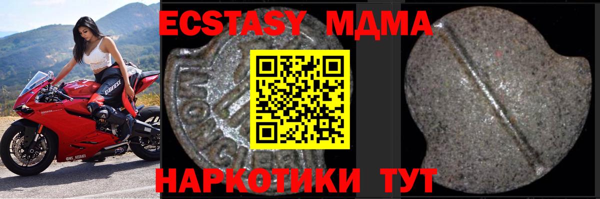 МДМА кристаллы Коркино