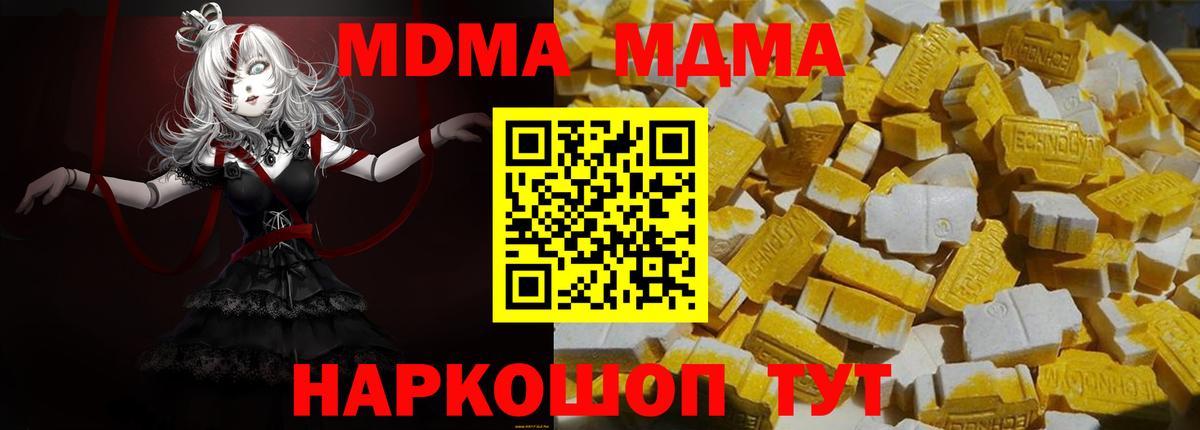 MDMA  Вход с VPN  MDMA кристаллы  Коркино  MDMA VHQ 
