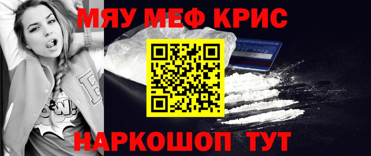 Меф  Меф мяу мяу  Вход с VPN  Коркино 