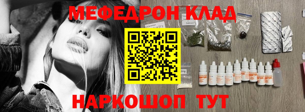 Мефедрон  Коркино