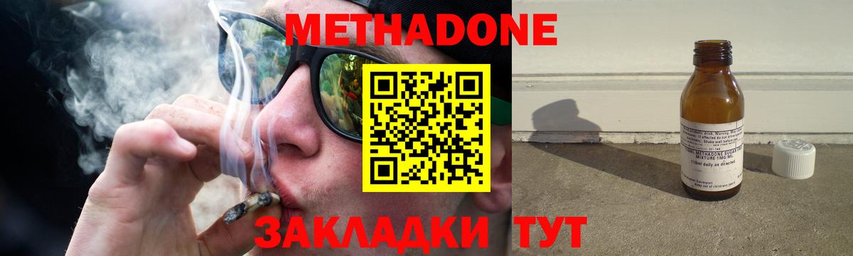 Коркино  МЕТАДОН VHQ  Вход с VPN 