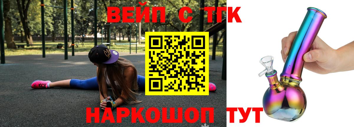 Дистиллят ТГК вейп с тгк  ТГК концентрат  Вход с VPN  Коркино 